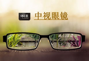 广州中视眼镜 数字化营销网站如何点亮眼镜销售新视界