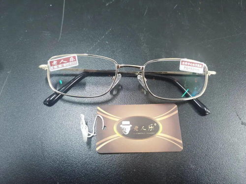 别让眼镜伤了眼 每天都在用的老花镜，质量真的合格吗？